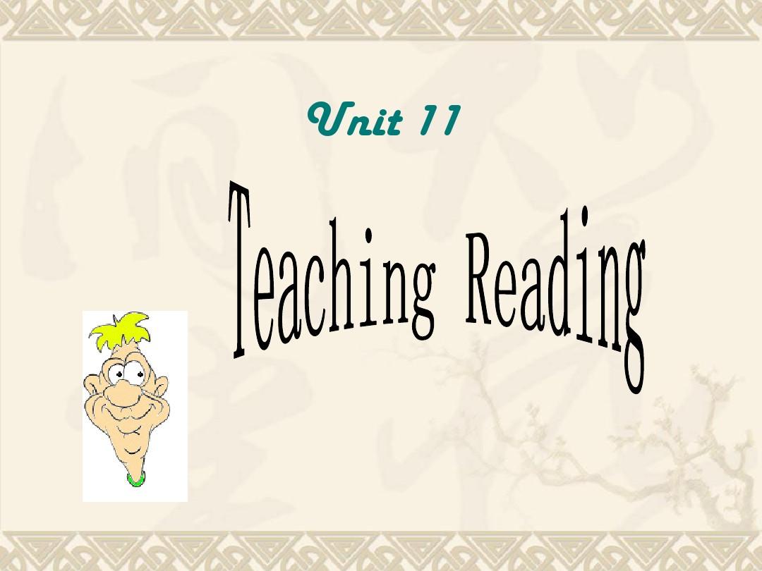 教学法Unit 11 Teaching Reading