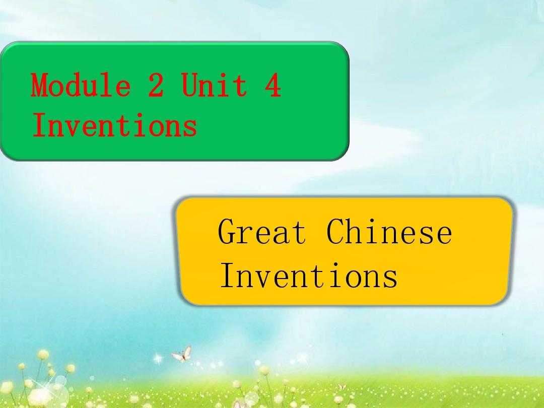 Great Chinese Inventions四大发明