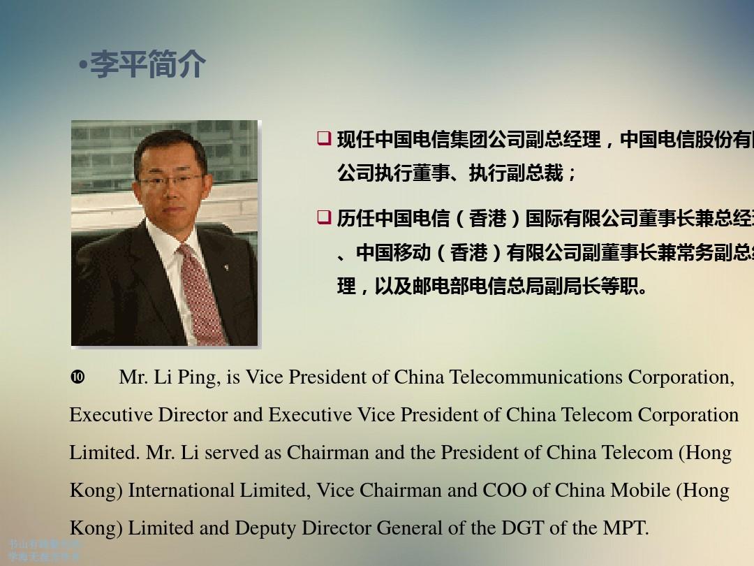 中国电信实施战略转型方案