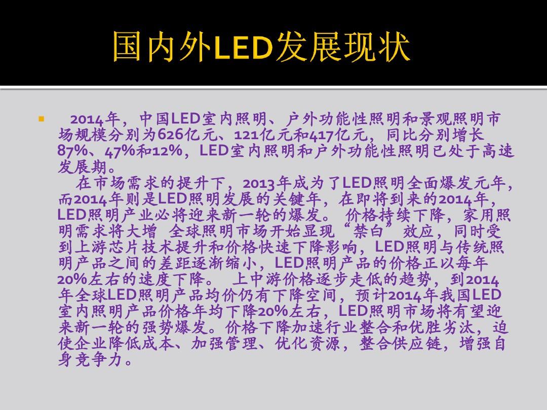 国内主要LED生产厂家分析