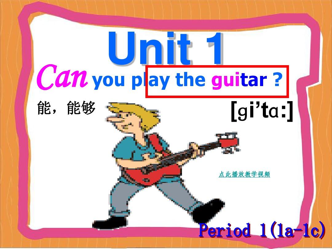 人教2013版七年级英语下册unit1Can_you_play_the_guitar_SectionA1