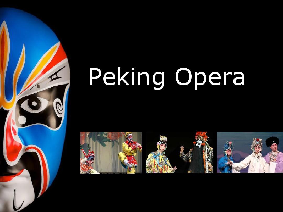 中国文化英文PPT之京剧Peking opera