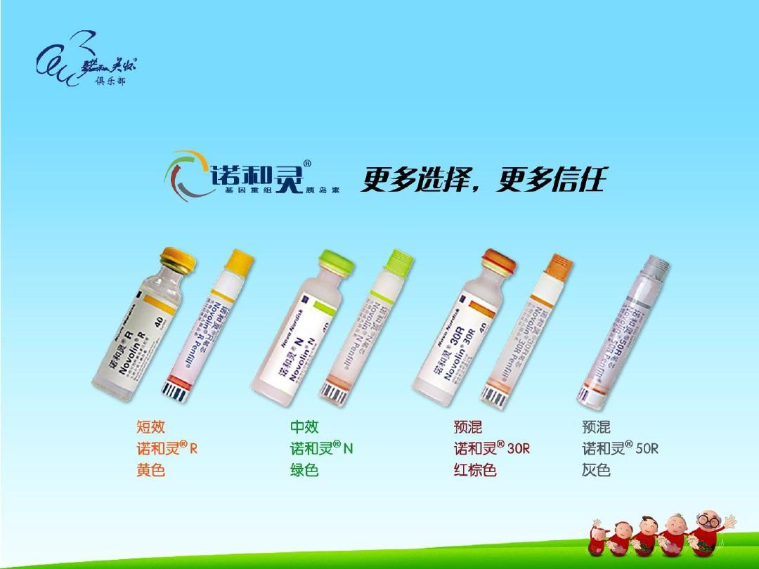 各种胰岛素笔的使用
