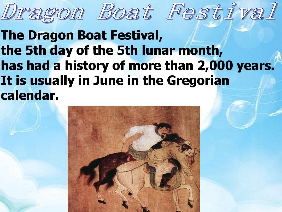 Dragon_Boat_Festival_端午节英文简介ppt