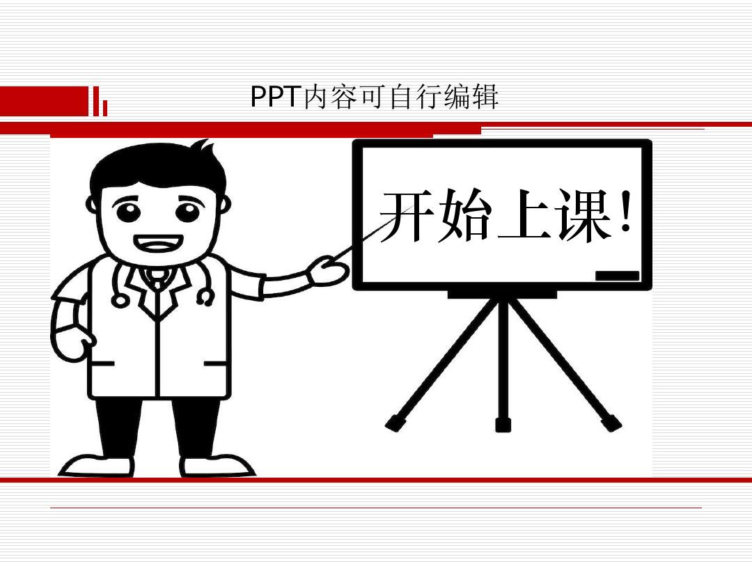 新加坡医疗保险模式储蓄医疗保险PPT精品课程课件讲义