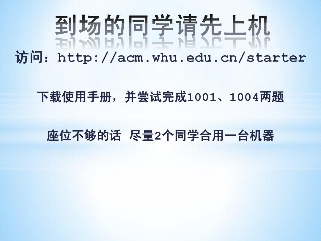 武汉大学ACM程序设计训练指导