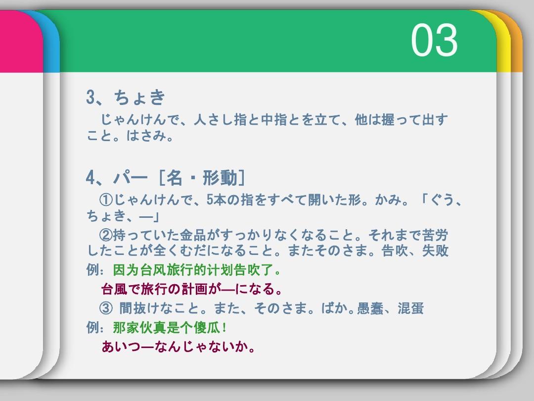 日本语听力(第二版)第二册第一课课件