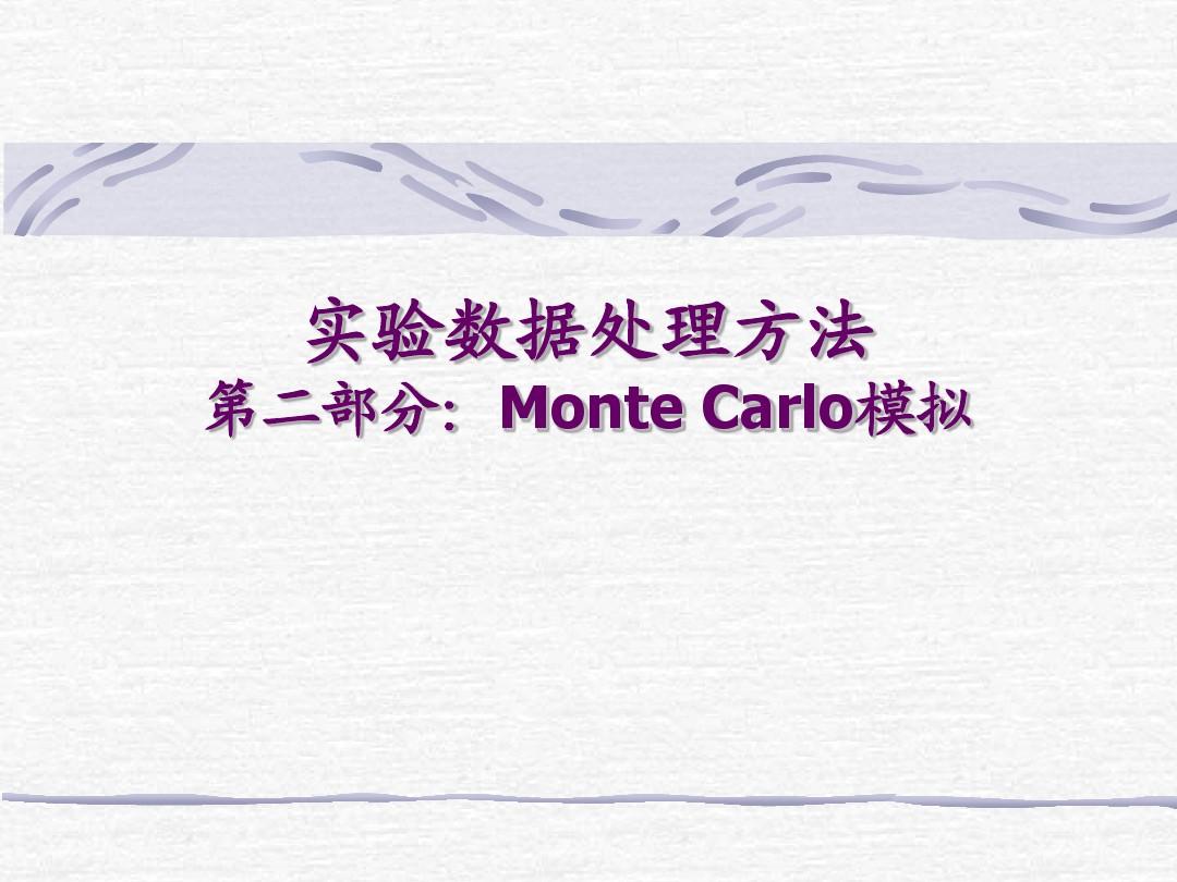 Data Analysis-Monte Carlo