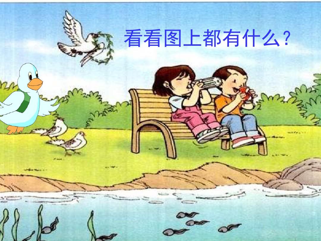 最新小学一年级语文上册汉语拼音gkh.公开课优秀PPT课件