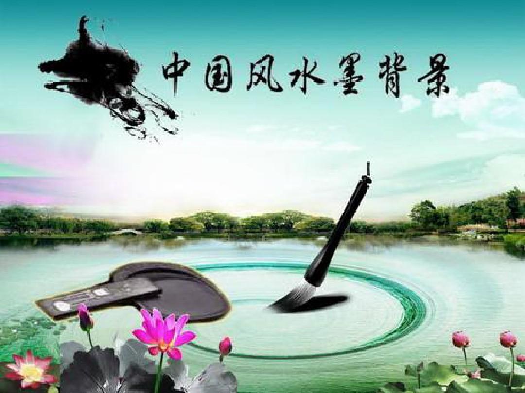 [PPT背景素材]中国风水墨背景图片,免费,一套浓郁中国风背景图片,请分享。