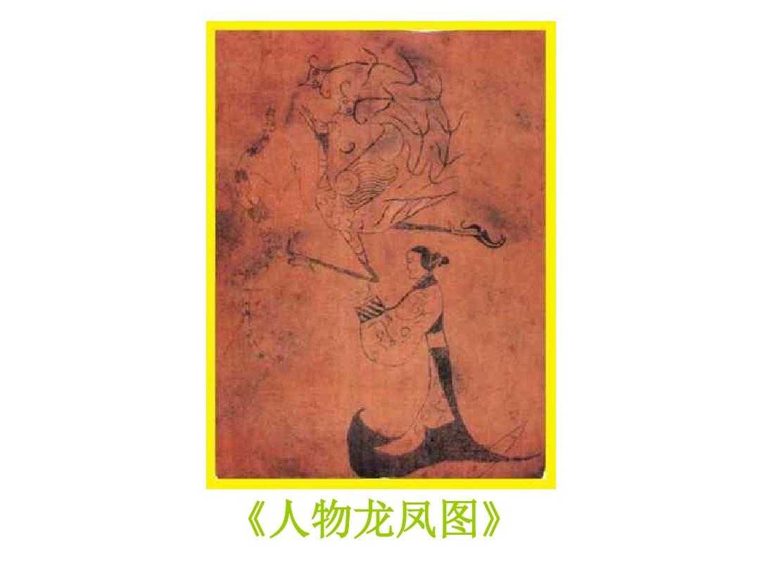 中国古代人物画欣赏