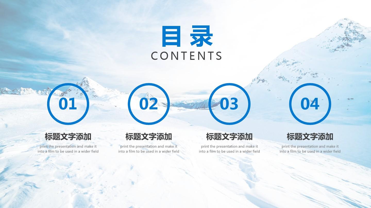 2022年北京冬奥会宣传介绍PPT模板