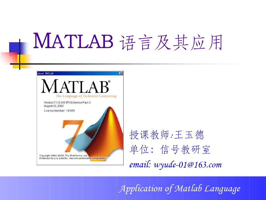 matlab教程99861