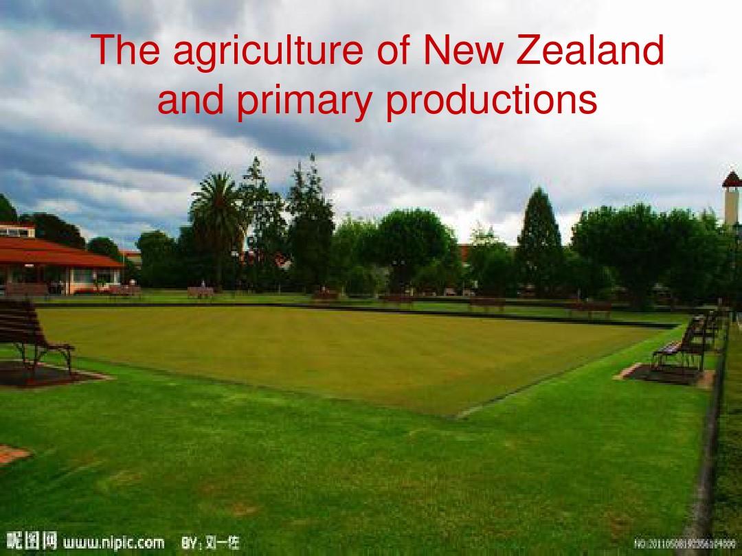 新西兰的农业