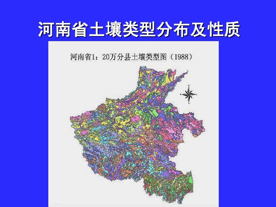 河南省土壤类型分布概况及土壤性质