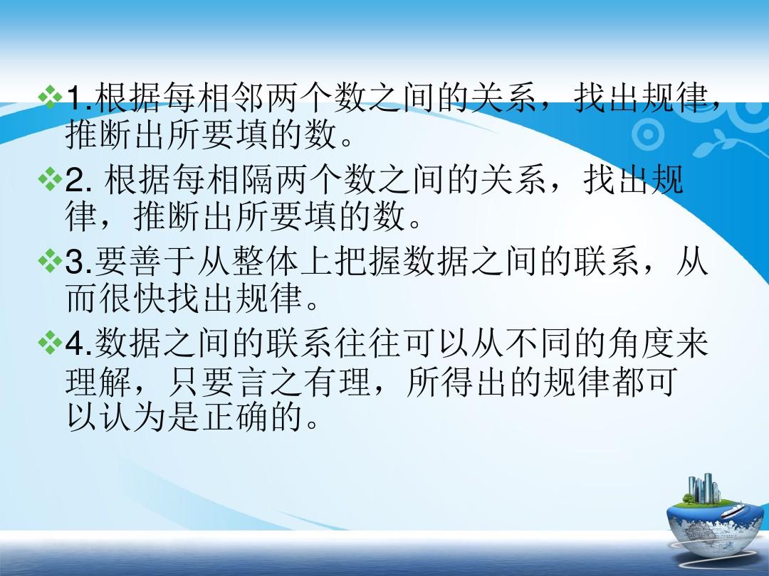 2020届陕西省富平县蓝光中学趣味数学-观察规律(共13张PPT)