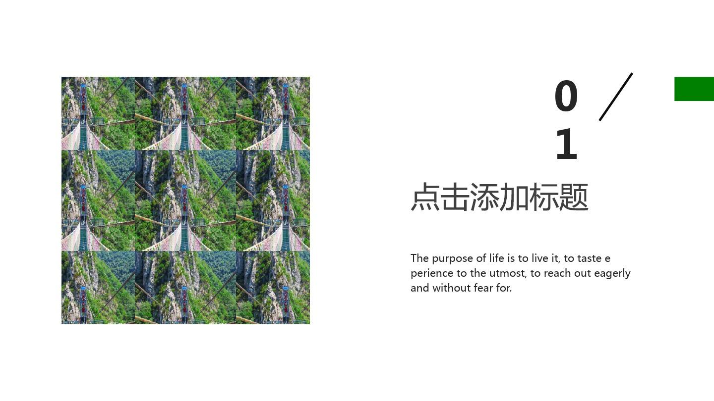 最美庐山旅游瀑布绿色摄影经典高端共赢未来模板