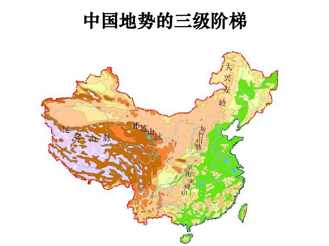 PPT课件 高中 区域地理  中国三大自然区