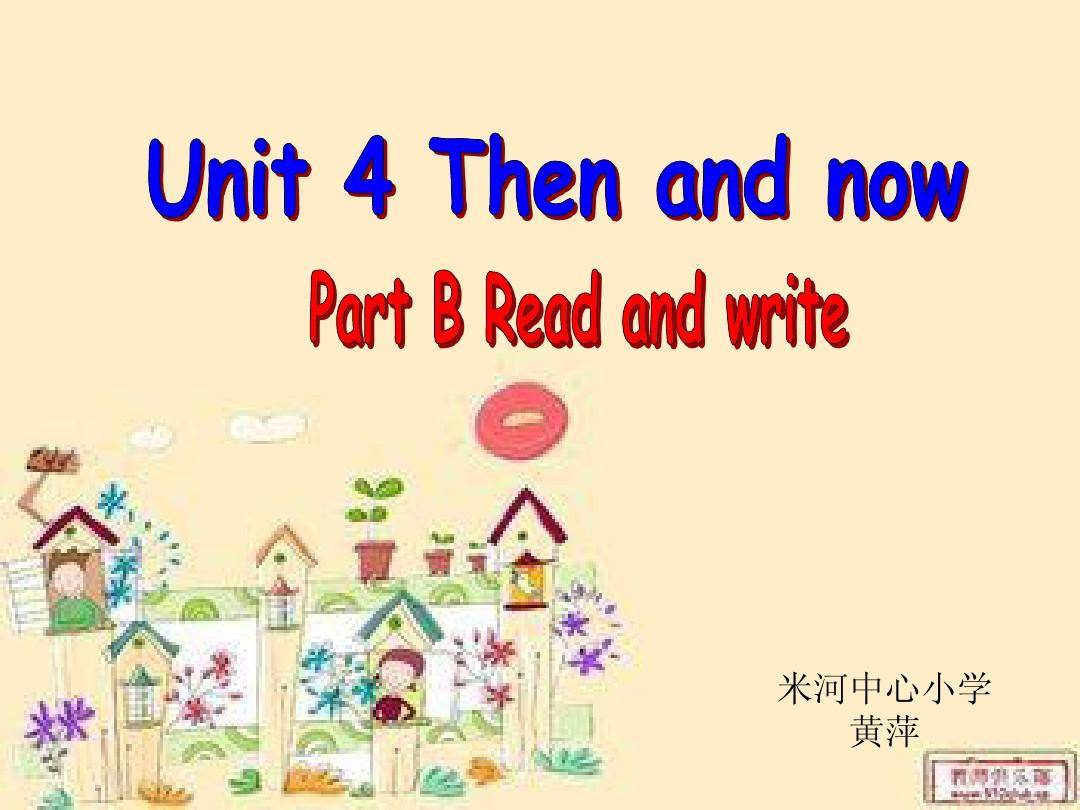 最新PEP六下Unit 4 Then and now B Read and write