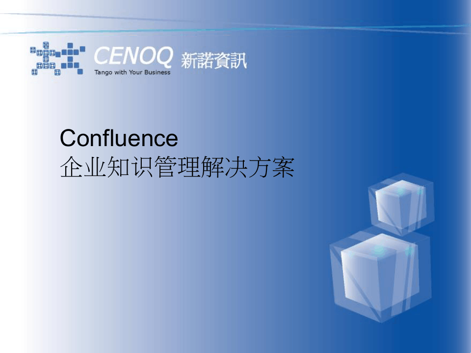 Confluence+介绍web