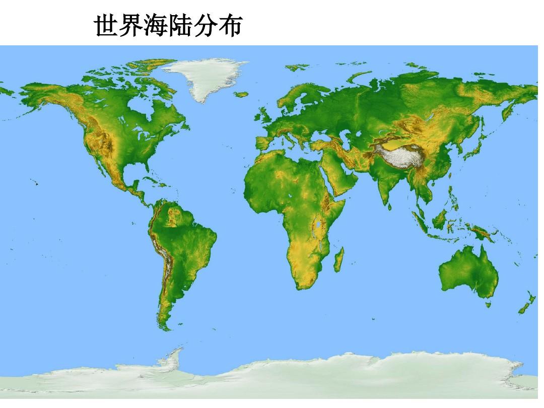 世界地理概况