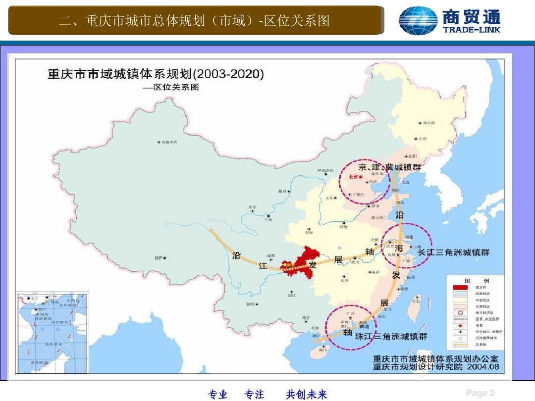 重庆各区规划详细图