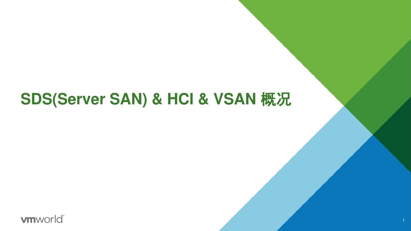 VSAN_6.1_九大特性