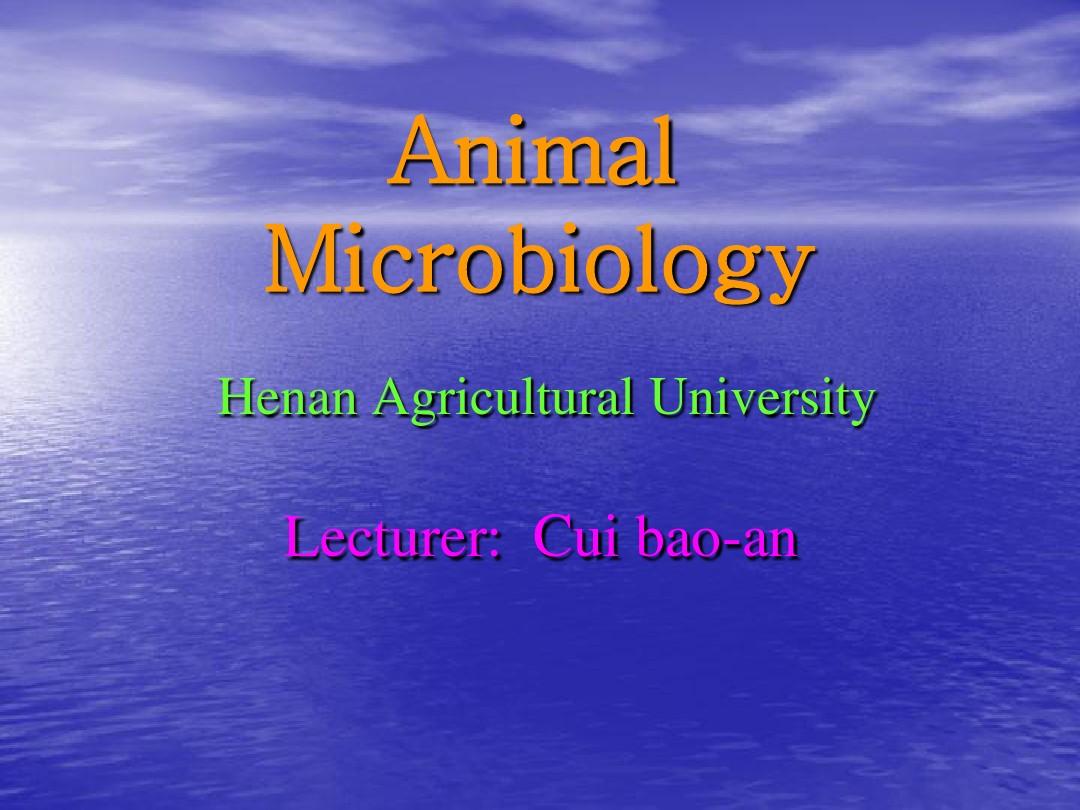 动物微生物学