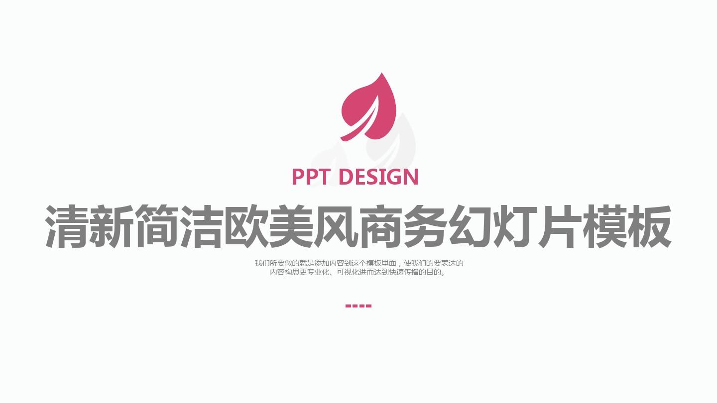大气商业策划书创业计划项目投资PPT模板