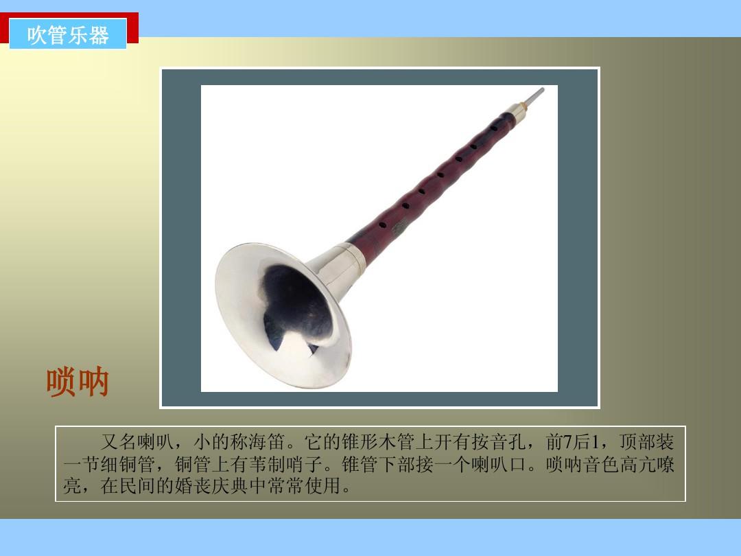 中国民族乐器图片和介绍