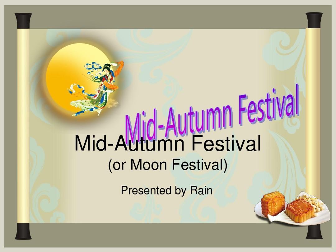 英语演讲中秋节(mid-autumn-festival) (共11张PPT)