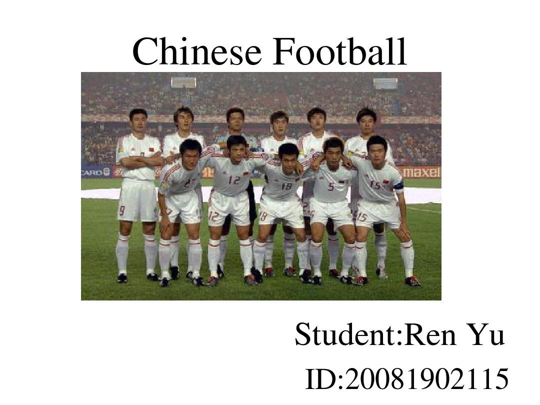 china football   英语PPT