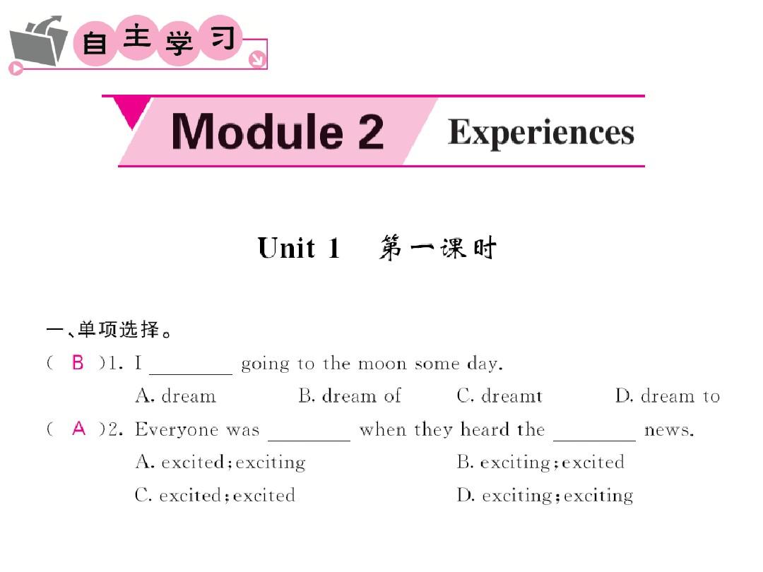 2016春《课堂点睛》下册八外研英教用PPT课件Modules2 9(PPT).ppt