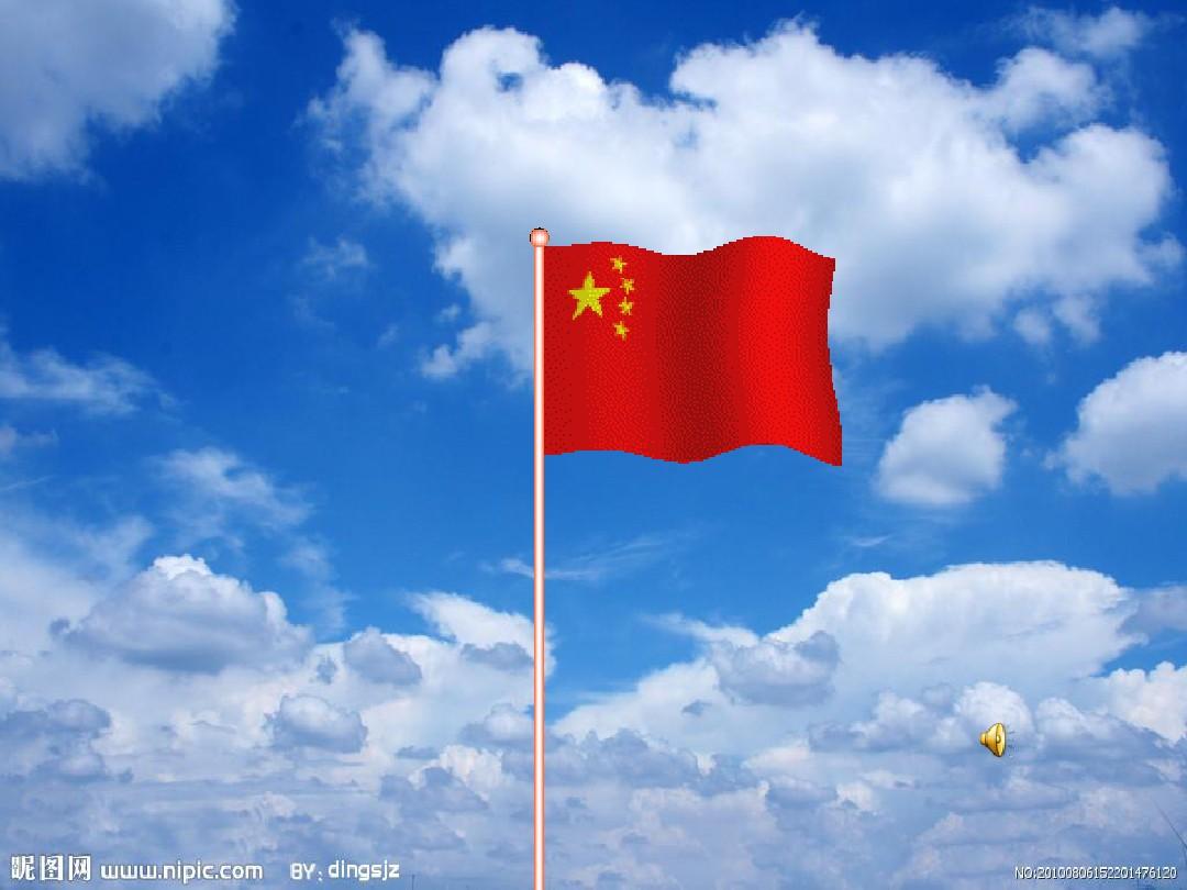 《中华人民共和国国歌》PPT课件
