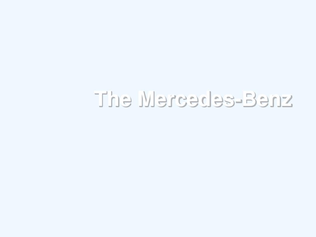 presentation--Mercedes-Benz---奔驰汽车英语演讲