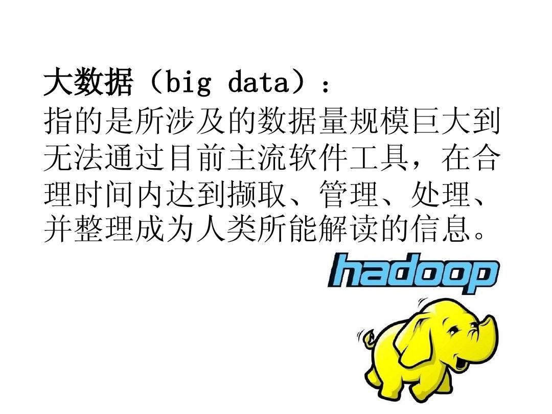 大数据big data by will lee