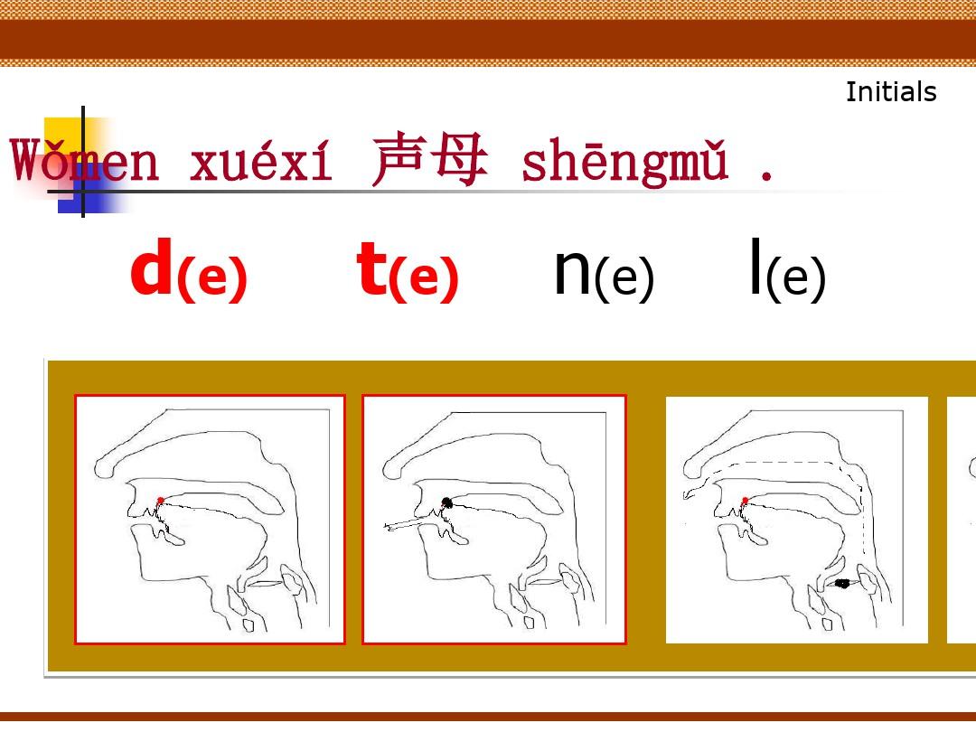 《新实用汉语课本》第1册+第2课+修改课件