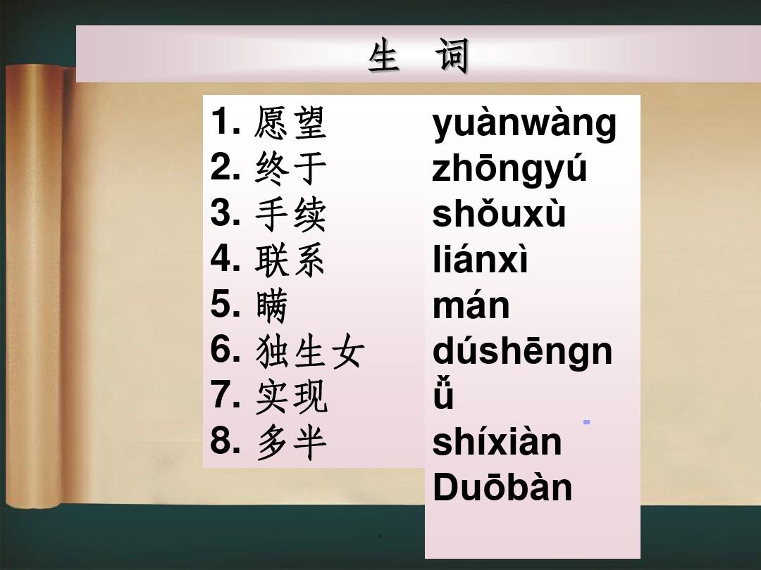 汉语教程第三册 第一课 离家的时候 