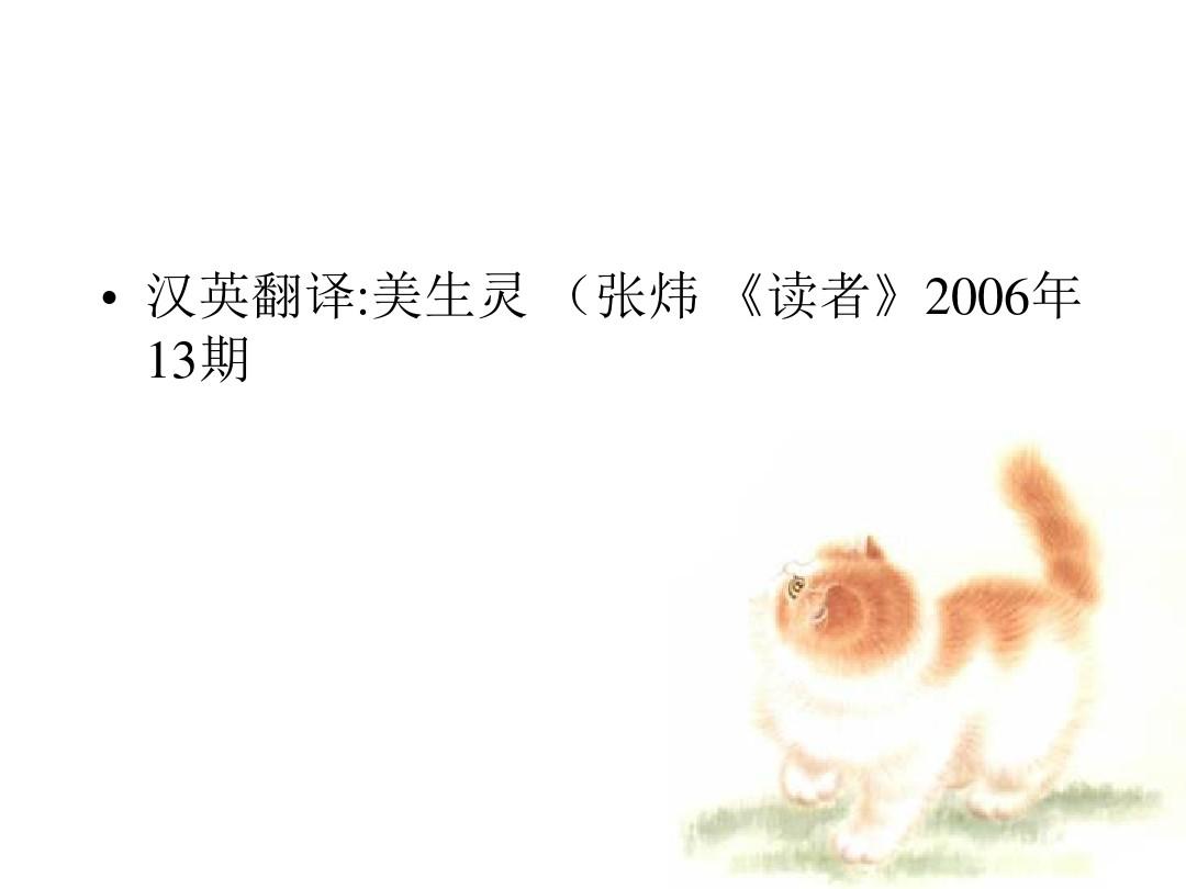 2007年_专八翻译汉译英和英译汉参考答案