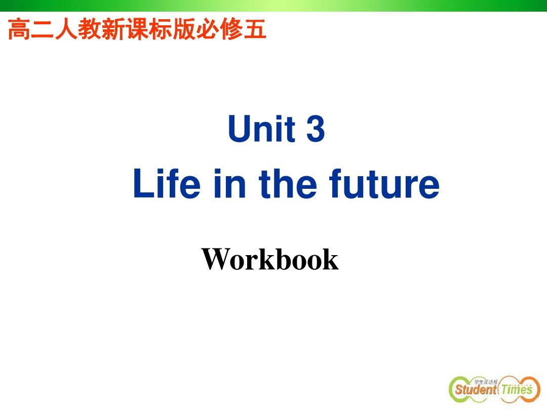 人教版必修五Unit3 Workbook