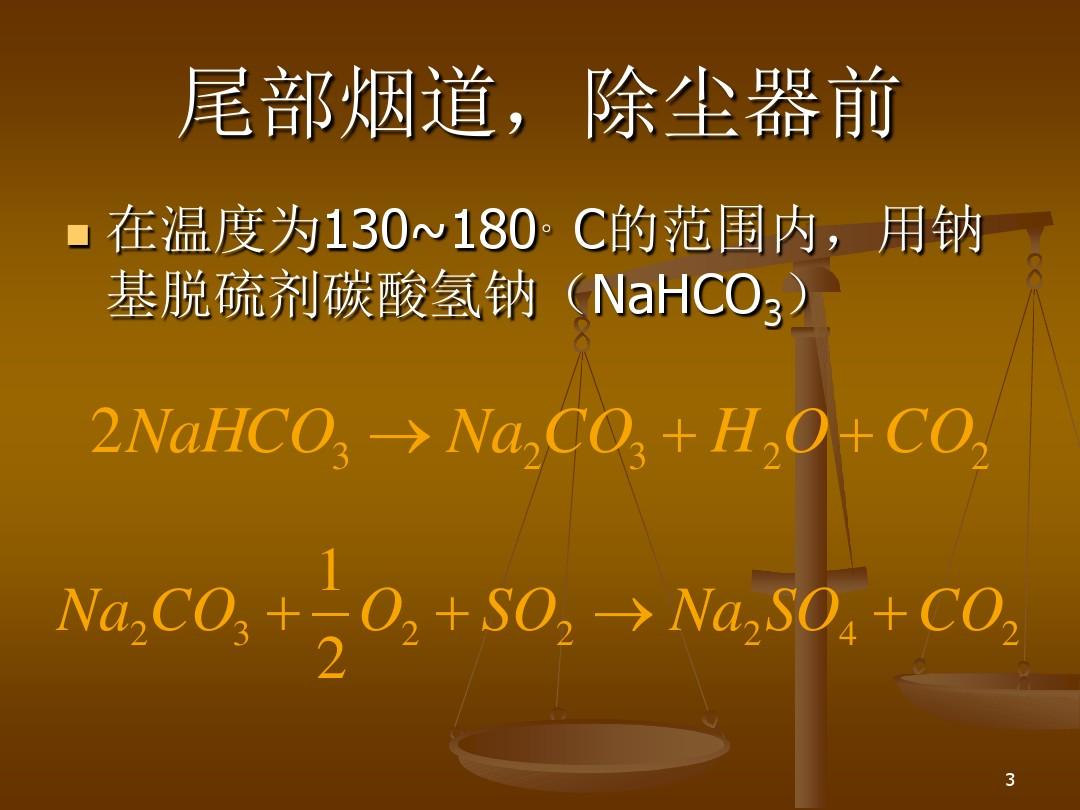 典型的脱硫方法比较解读