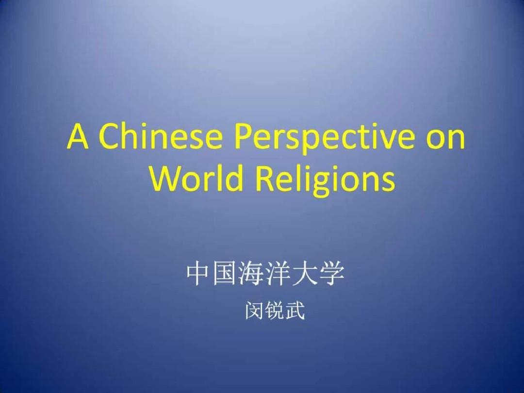 世界三大宗教在中国(英文介绍)AChinesepespectiveo