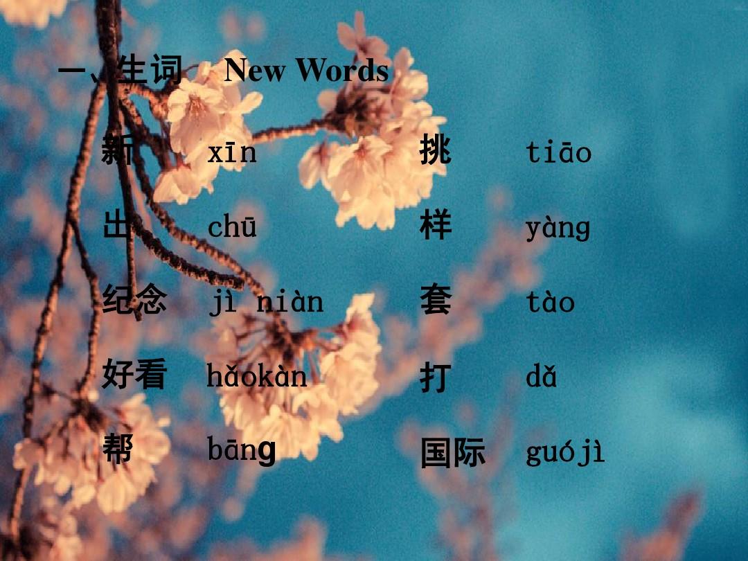 汉语会话301句-第十五课