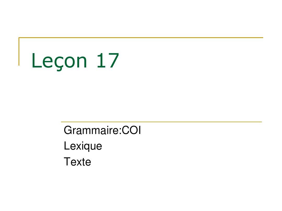 简明法语教程上册课件Lecon 17