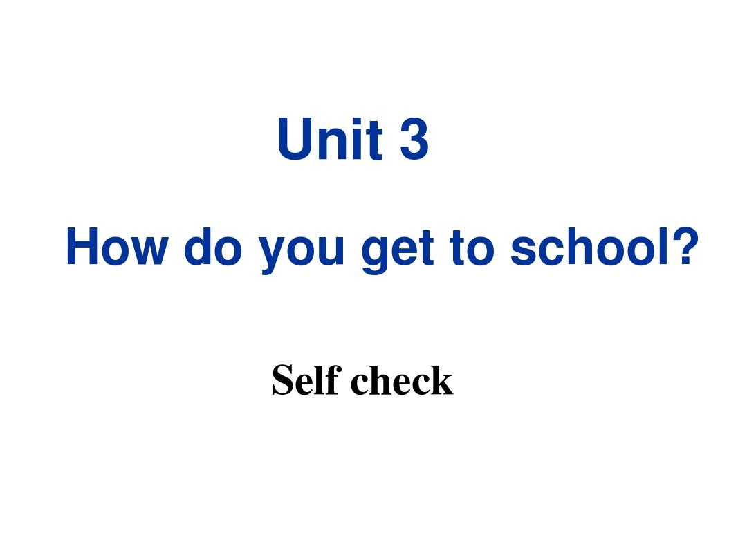2016最新人教新目标英语七年级下册unit 3《how do you get to school》self check 课件