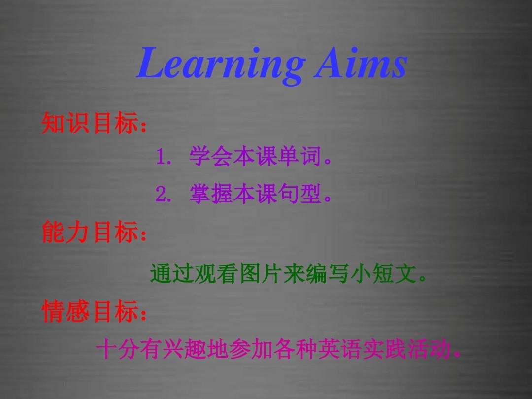 八年级英语上册 Unit 3 Lesson 15 A Present for Li Ming课件2 (新版)冀教版