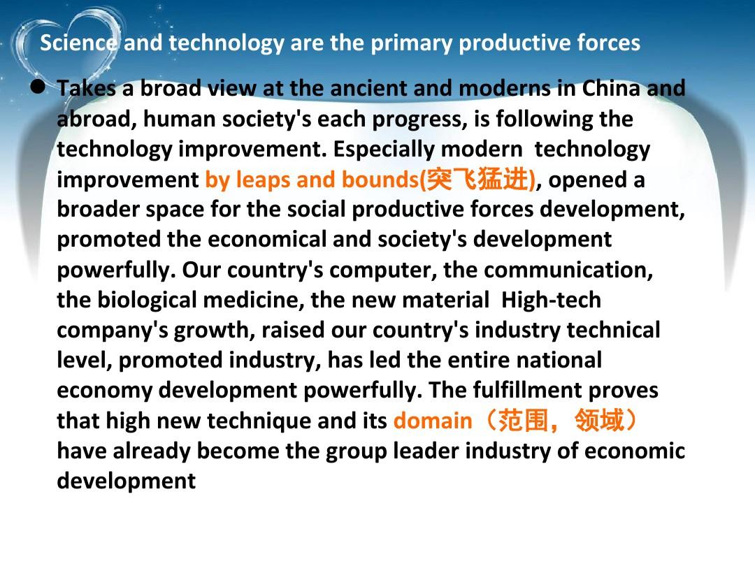 关于科技进步的英语-ppt演讲