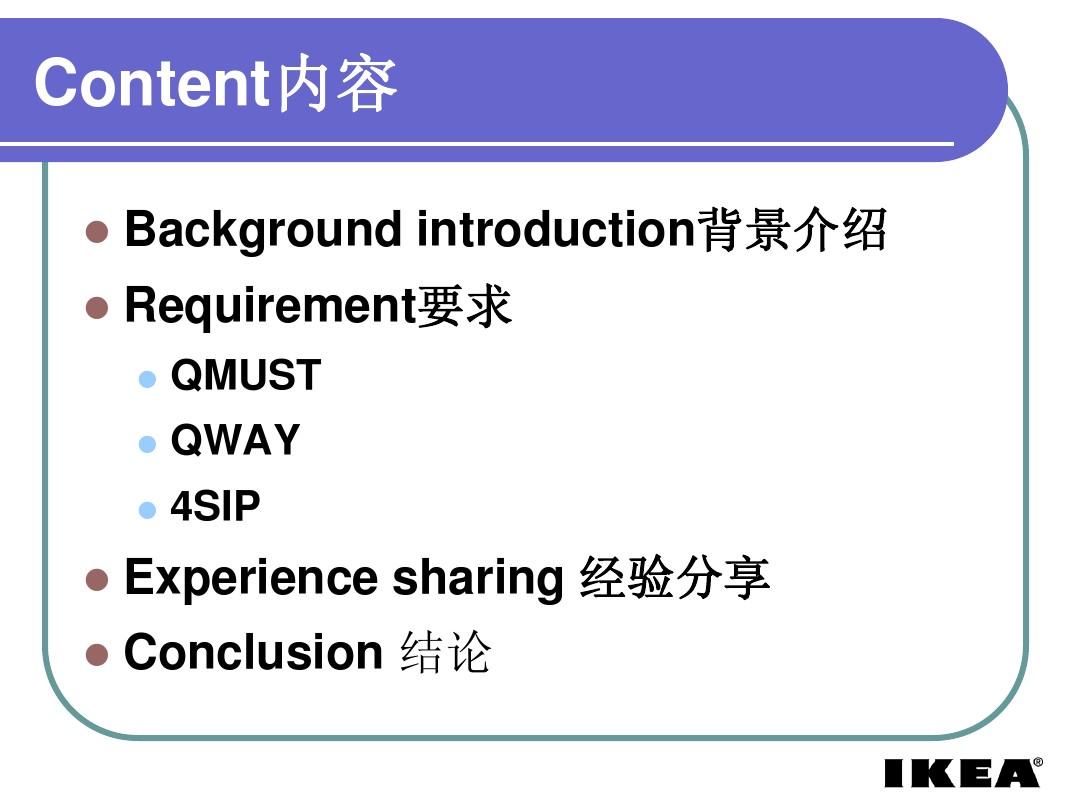 ISQAP Introduction CN