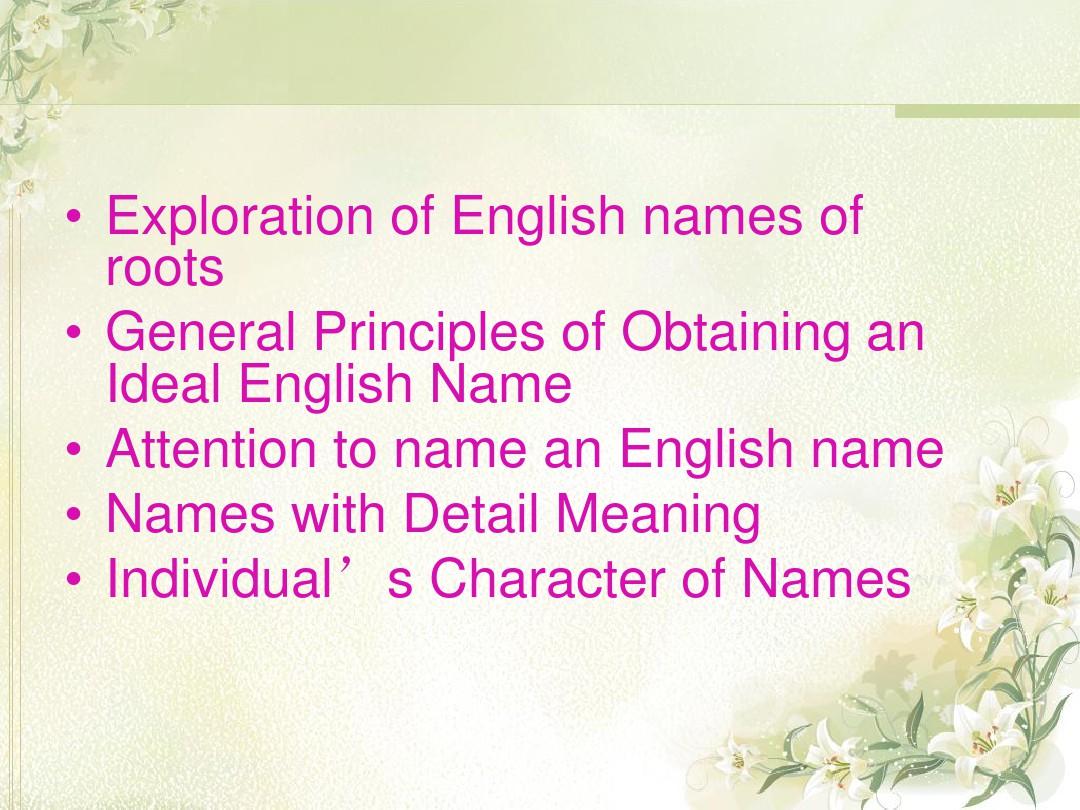 英语语言学概论the naming of people in english李明霞