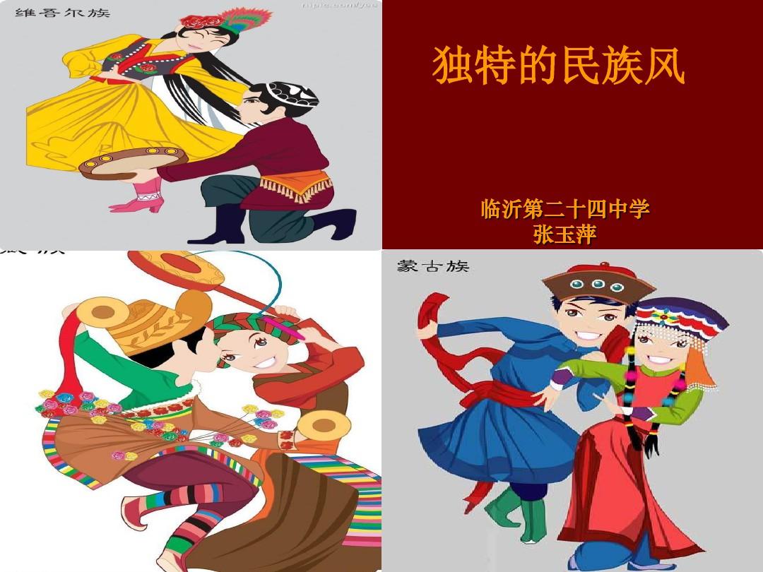 中国少数民族民歌